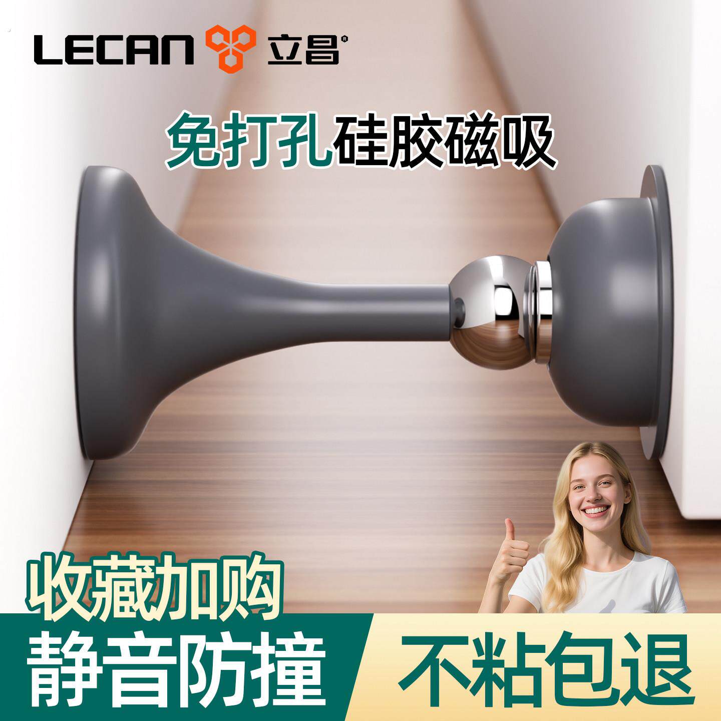 门吸免打孔新款门后防撞门挡吸门固定门阻器门挡门防碰撞神器强磁