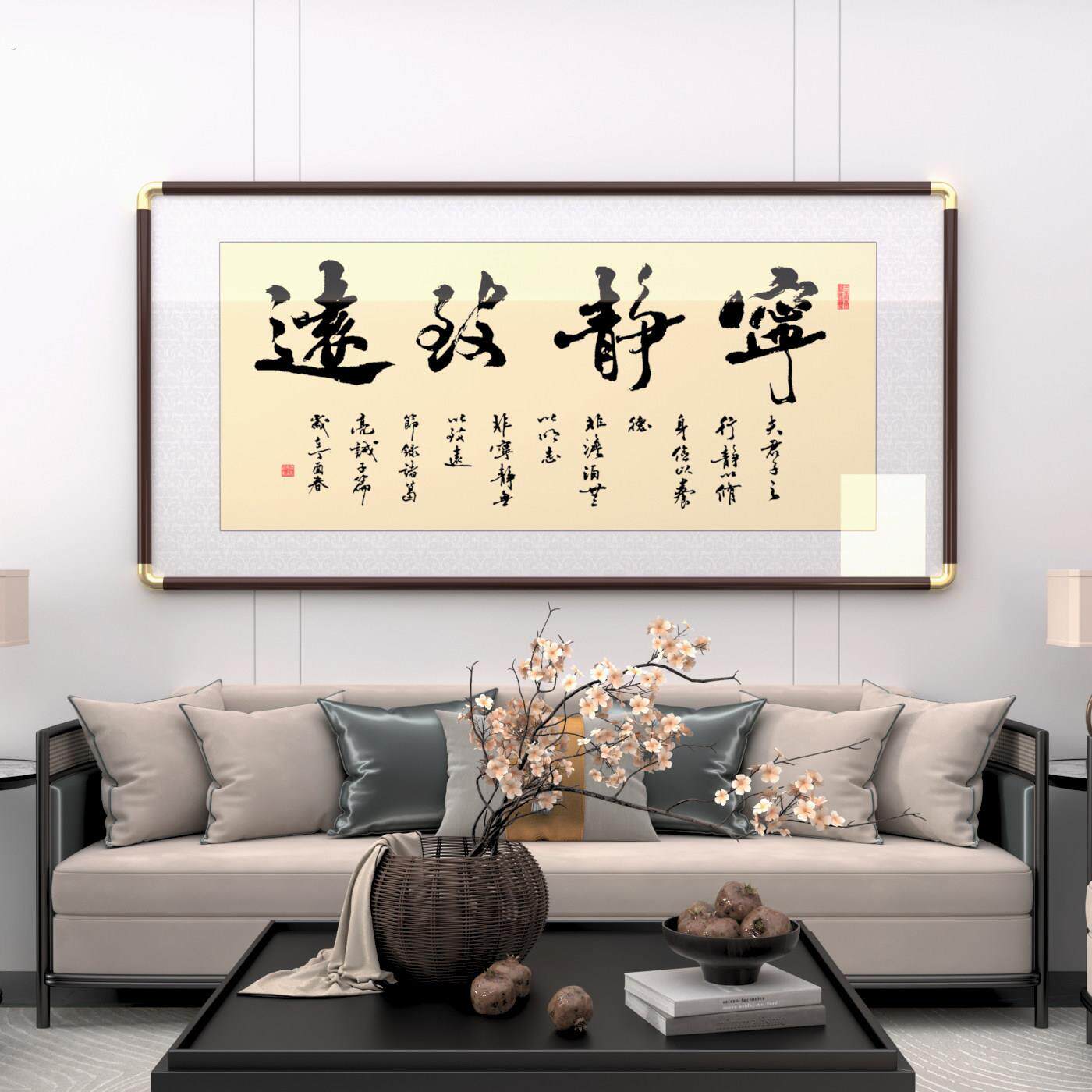 字画真迹手写宁静致远书法作品定制客厅装饰画装裱带框办公室挂画