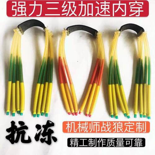 滑膛配件三级加速8股内穿皮筋强力高回弹滑膛皮筋猎鹰野战狼060