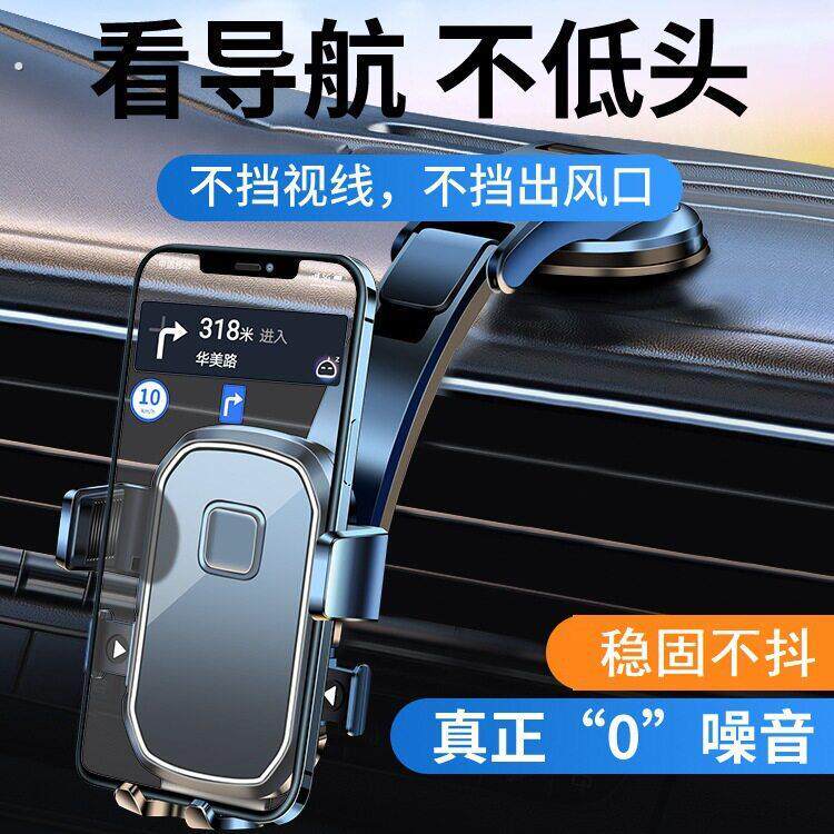 车载手机支架吸盘式2025新款汽车内用仪表台导航固定稳固支撑支驾
