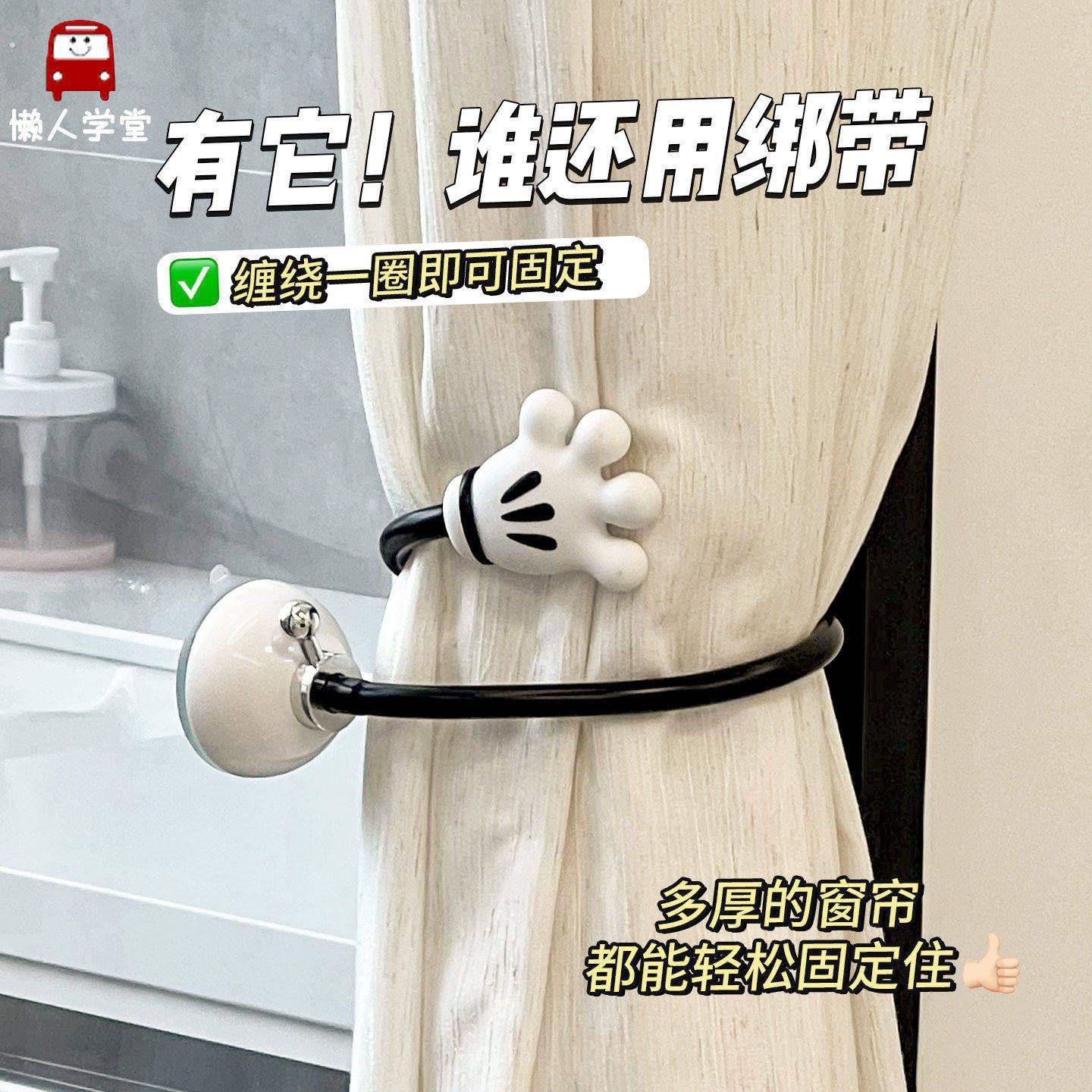 窗帘固定器免打孔收拢神器可调节扣环浴帘墙勾门帘束带收纳卡扣夹