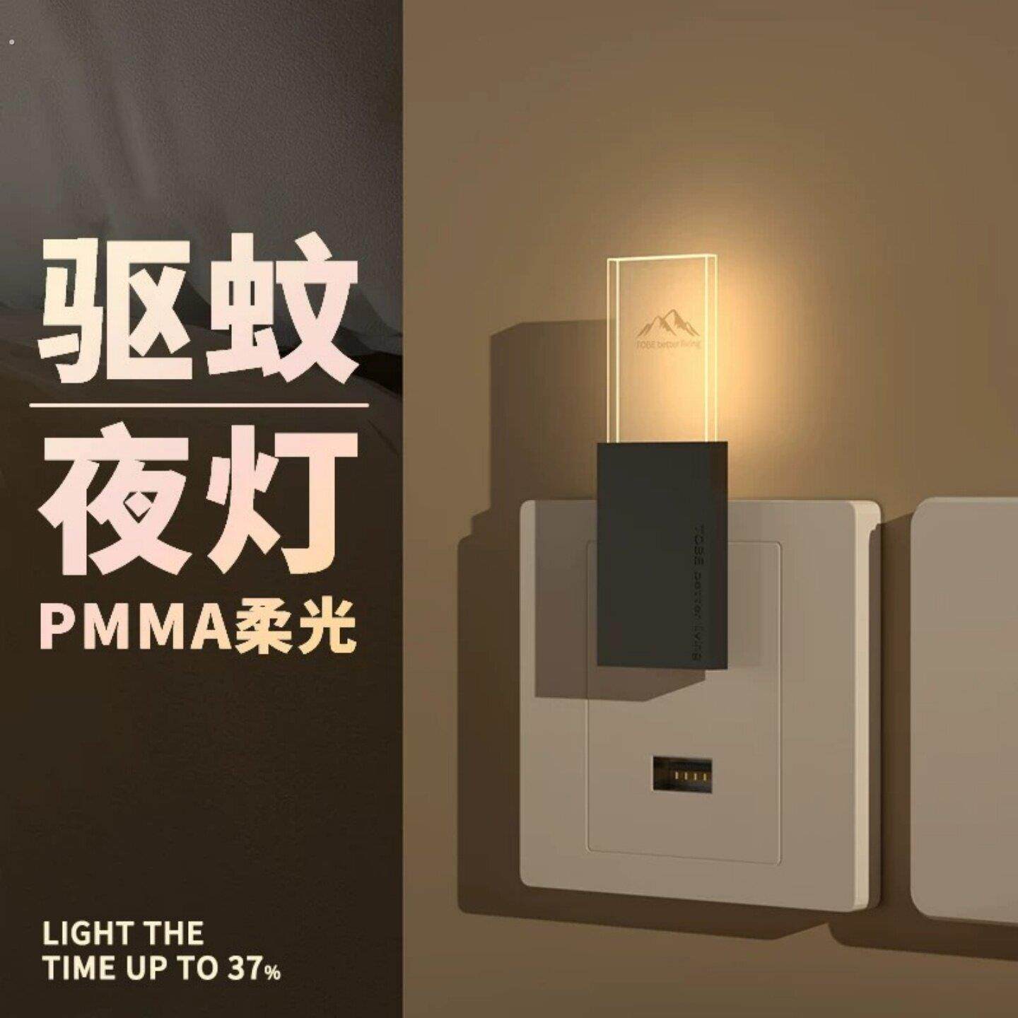 2026年新款超音波小冰砖夜灯家用室内卧室电子小夜灯驱苍蝇车载