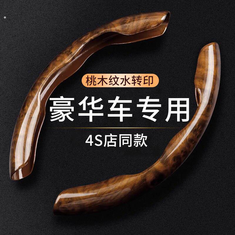 高档桃木纹汽车方向盘套超薄碳纤维纹四季通用防滑车把套男士装饰