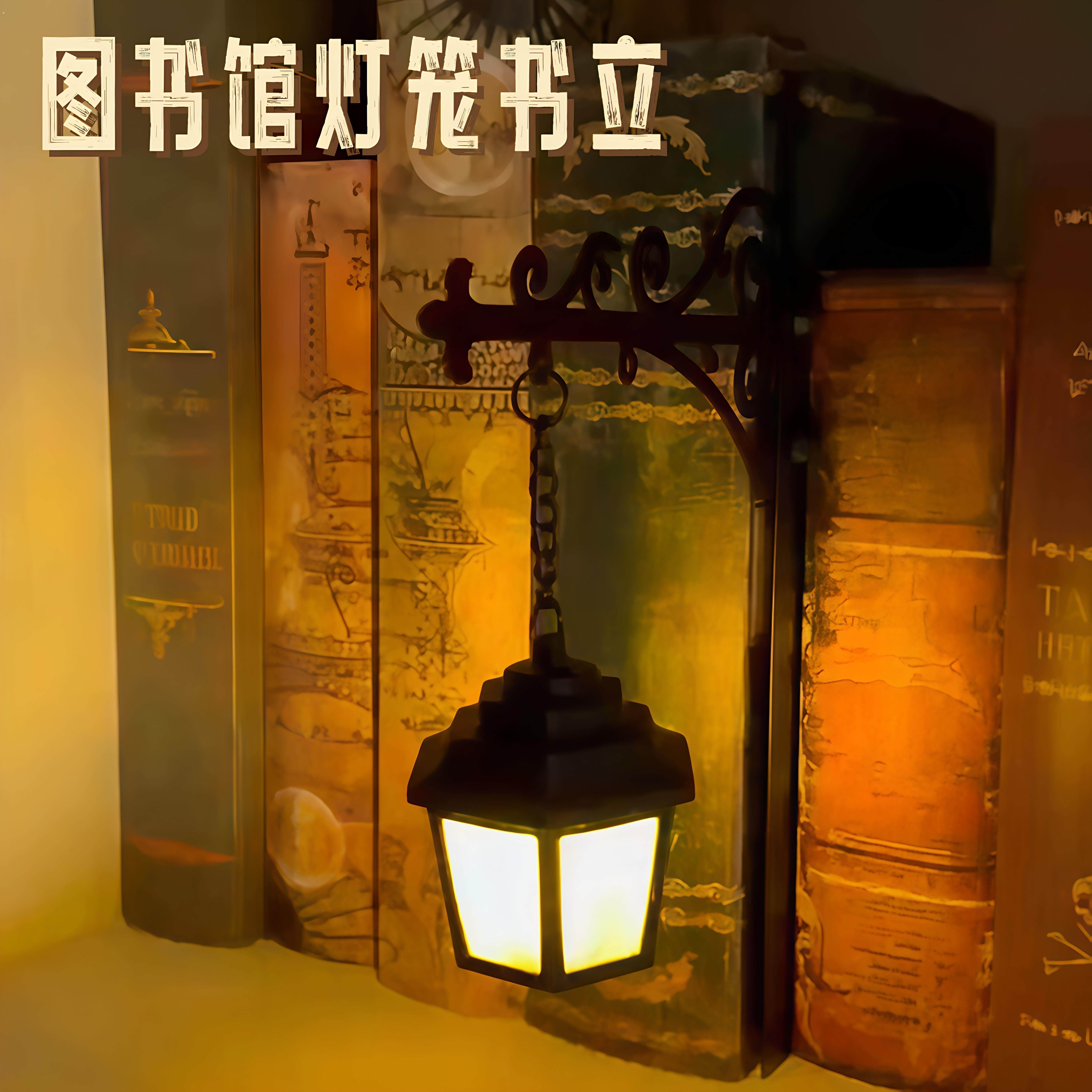 复古图书夜馆灯笼立架铁艺氛围感小灯卧室书房暖光可照明书架书摆