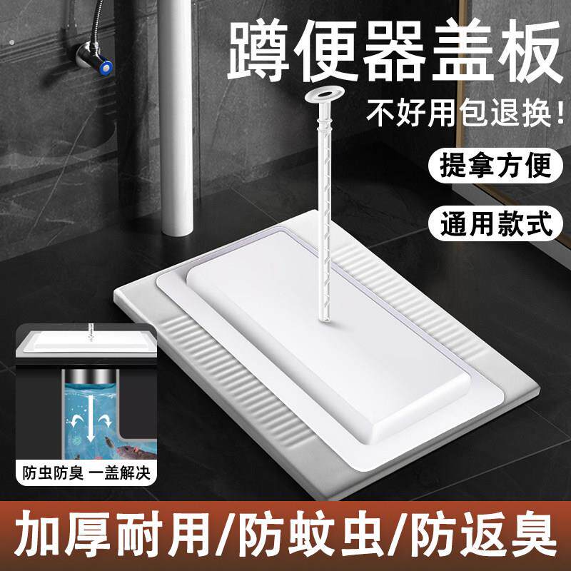 堵厕所洞神器蹲便器盖板口防臭挡板塞化妆室老式通用蹲坑洗澡防滑