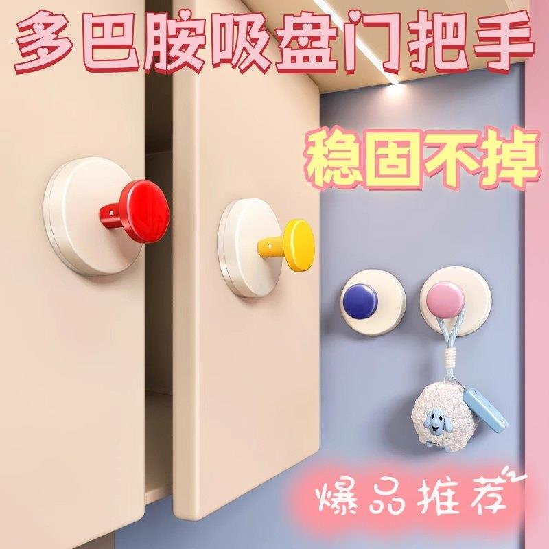 吸盘门把手衣柜门扶手窗户推拉玻璃移门手柄免打孔冰箱橱柜门拉手