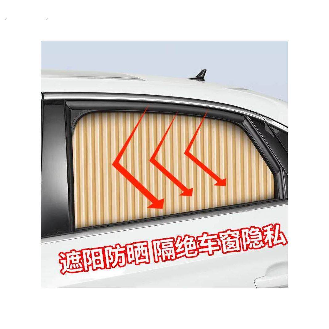 汽车窗帘遮阳挡车窗防晒隔热窗帘磁吸式无轨道车载隐私遮阳帘通用