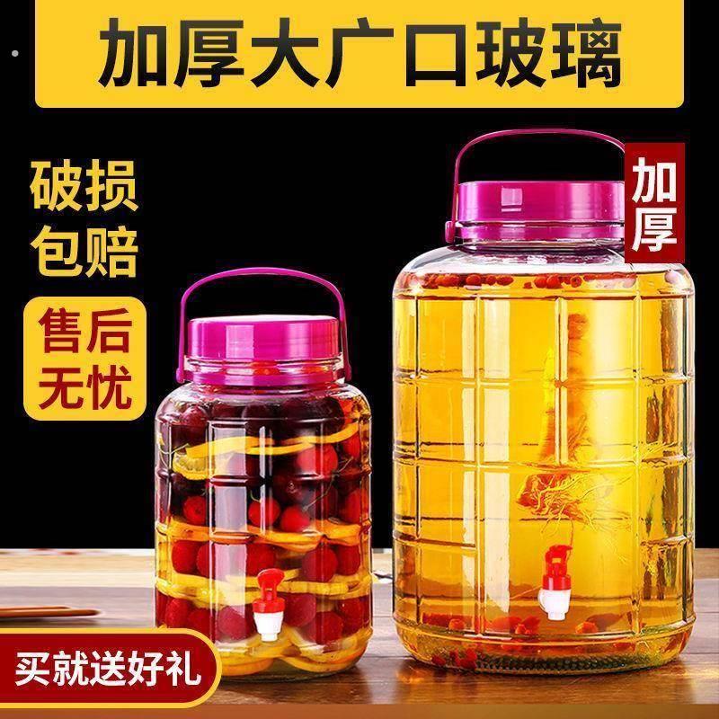 泡酒玻璃瓶专用酒瓶酒坛子酿酒罐子加厚食品级腌菜泡菜坛子密封罐