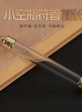 猫胡须收纳长版空心小瓶子吊坠嘎乌盒挂件可打开装朱砂胎发小物件