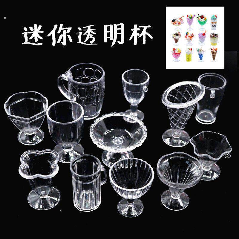 手工粘土食玩杯子迷你圣代杯仿真蛋糕过家家工具12款塑料冰淇淋