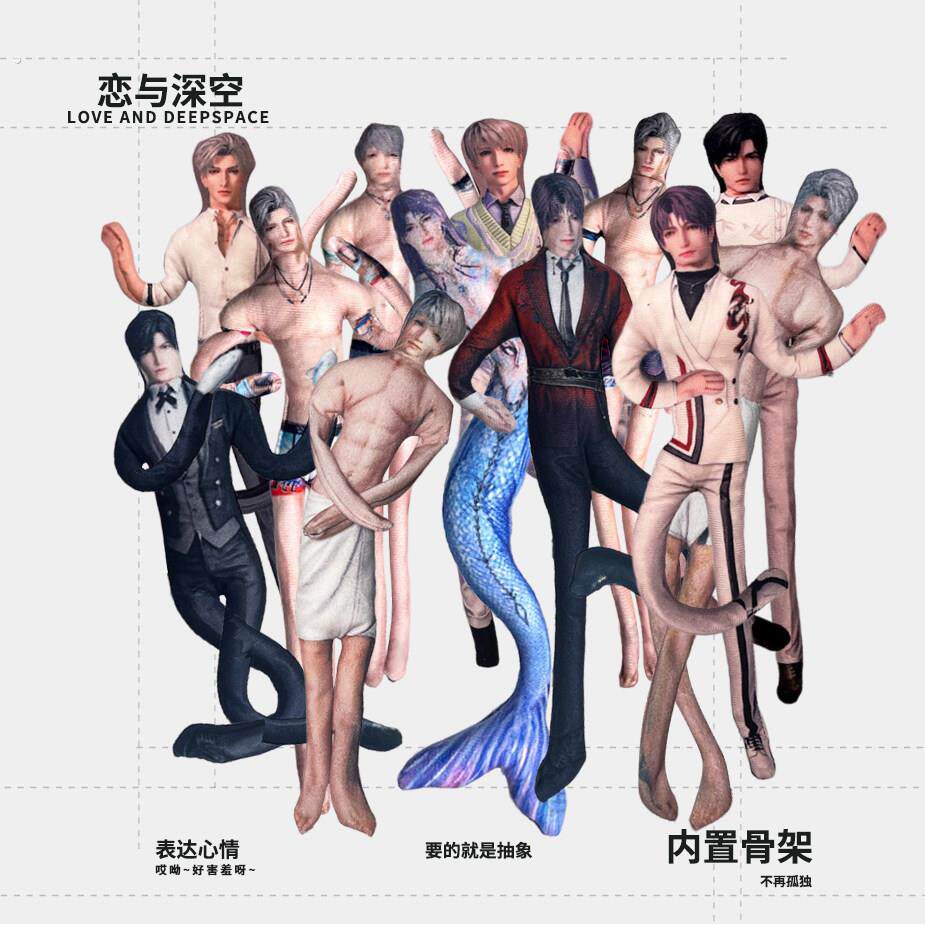 恋与深空老鼠干抽象玩偶无白边手脚铁丝夏以昼祁煜沈星回滴滴青桔