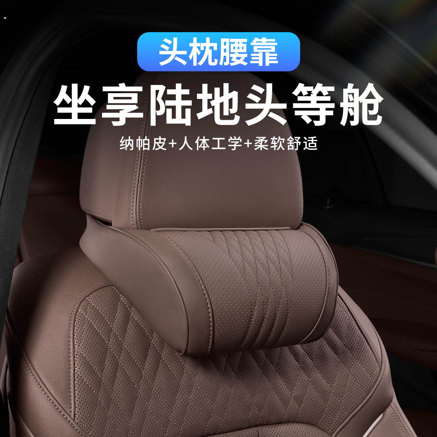 汽车头枕车用护颈枕座椅靠枕主驾驶开车颈托靠垫车载枕头腰靠套装