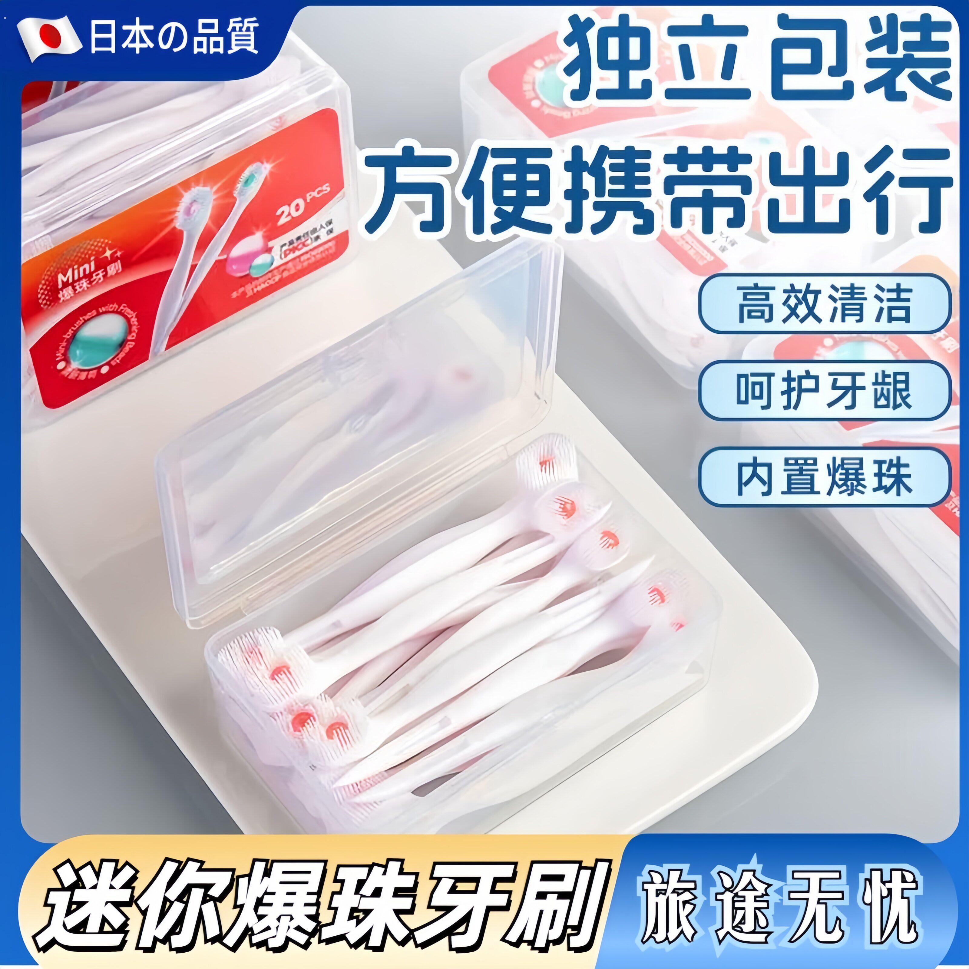 一次性迷你爆珠牙刷 可携式蜜桃味牙刷 旅行用薄荷味牙刷