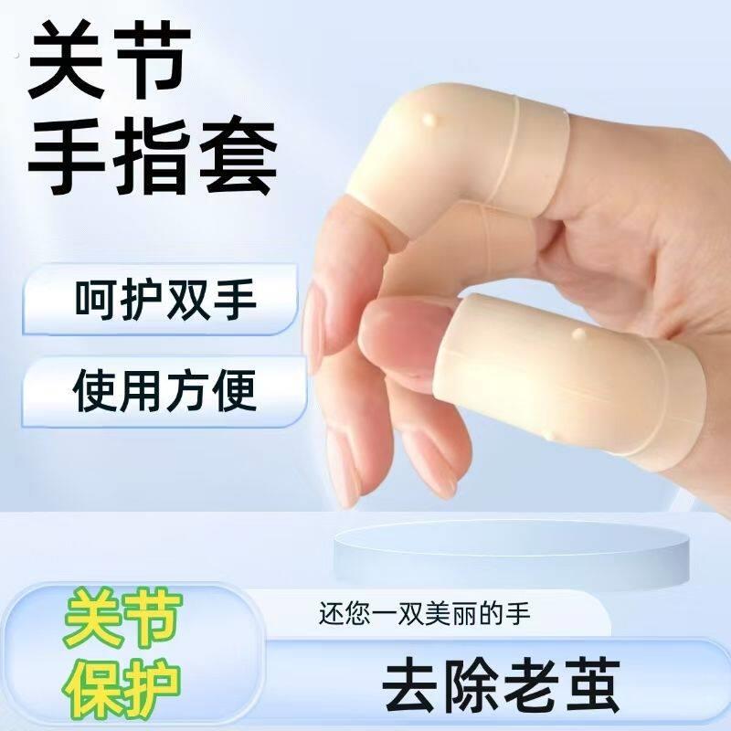 足浴按摩指套足部手指套保护手指不长茧男女技师足疗推拿指套