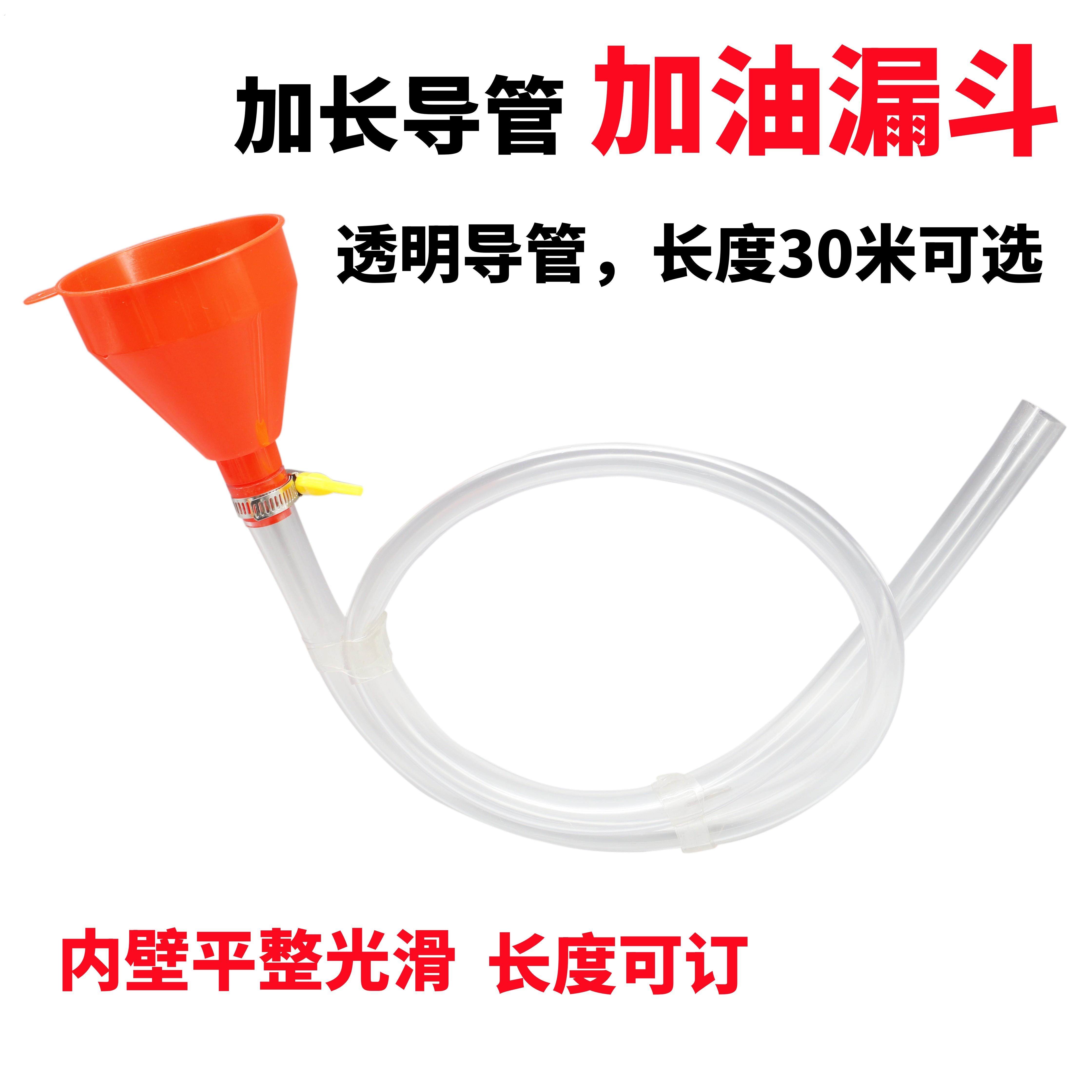 加油漏斗汽车机车专用塑料加机油过滤漏斗货车加尿素加汽油油漏