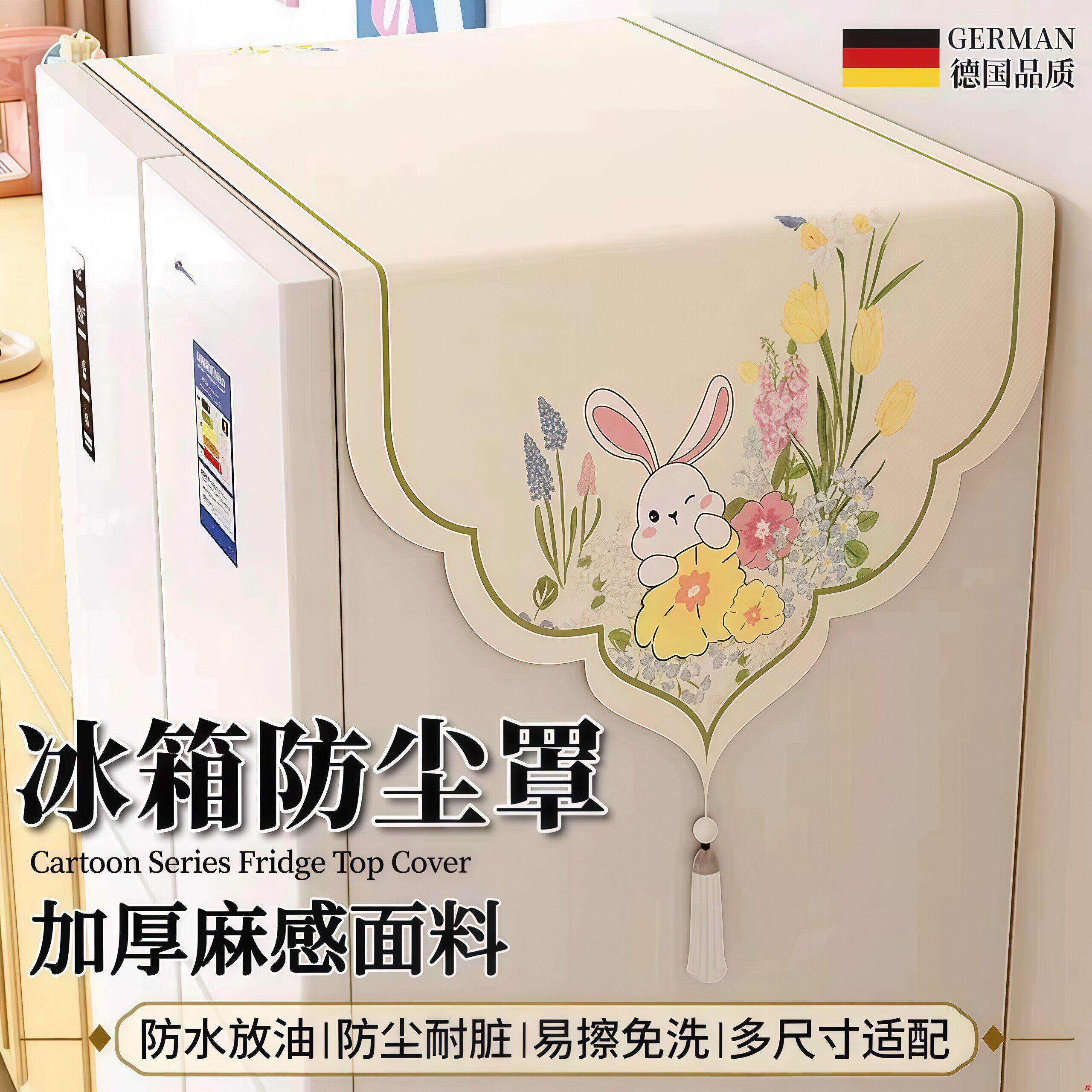 新冰箱防尘罩2026新款双门顶盖布通用防水防油防滑可水洗散热家用