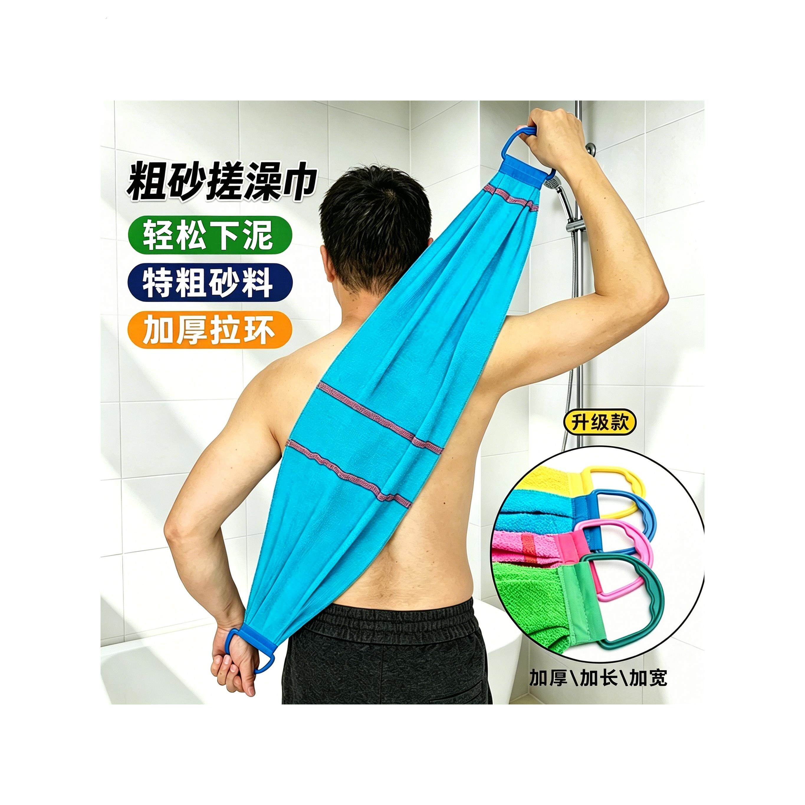 特粗砂搓澡巾搓背巾长条洗澡巾擦背巾澡巾布男女士家用搓后背神器
