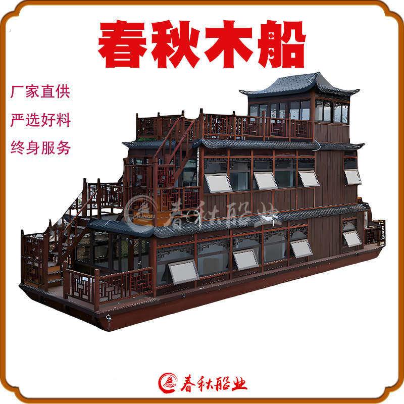 画舫船木船大型双层景区仿古会议接待房屋水上餐饮电动观光旅游船