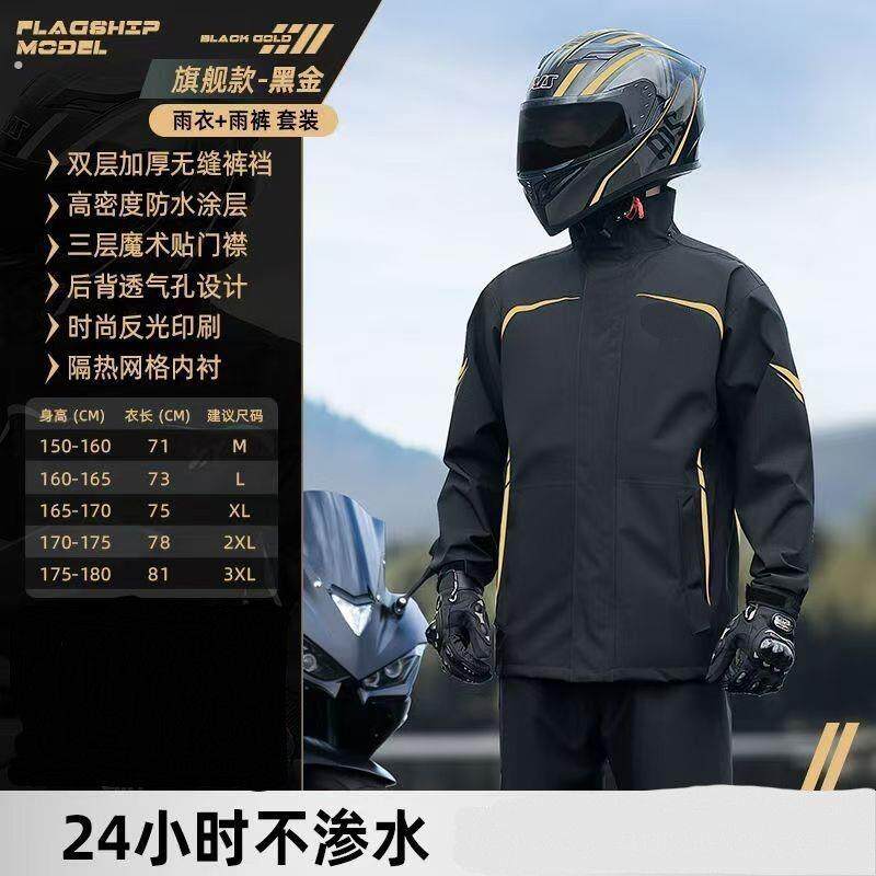 骑行服雨衣雨裤套装男款摩托车骑行分体式外卖骑手专用防风防暴雨