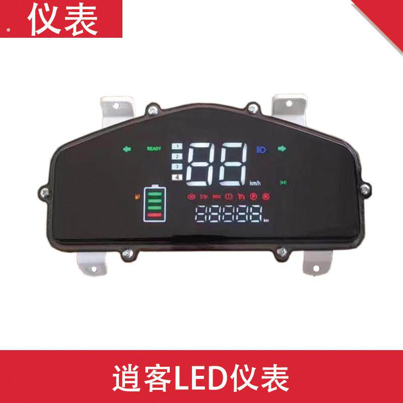 电动车逍客仪表总成液晶仪表盘显示器通用改装表头壳防水一线通