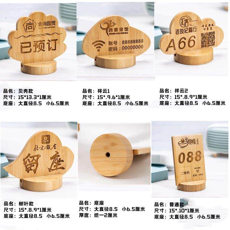 桌号牌留座桌牌木质创意餐厅号码牌叫号台牌酒店已预留牌留座留位
