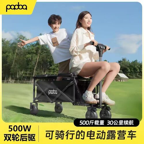 padoa第四代【骑行ETC6】电动露营车户外代步车营地车遛娃钓鱼车