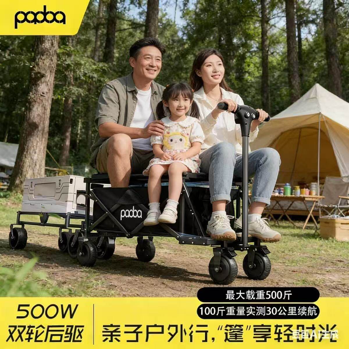 padoa第四代电动露营车可骑行代步营地车溜娃取快递超市购物ETC6