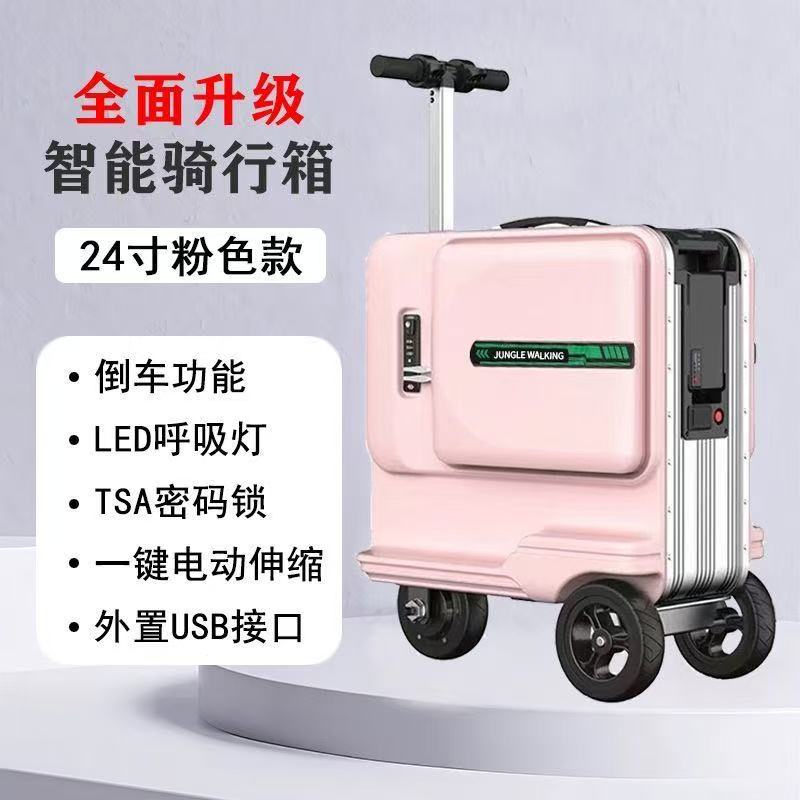 电动行李箱可登机智能骑行旅行箱24寸拉杆箱可坐大人儿童代步神器图片