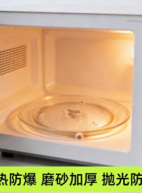 适用小米微波炉玻璃转盘MWB020米家加厚盘子加热旋转托盘24.5CM