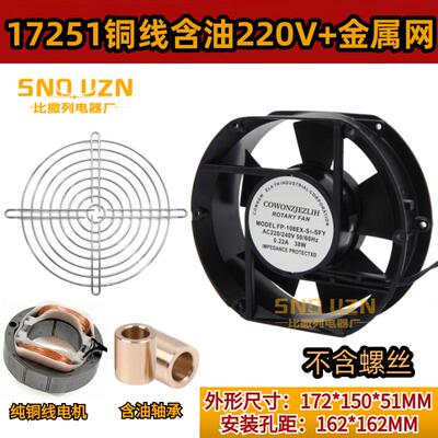 17250焊机柜风扇220V/380v/110v FP-108EX散热排气17251轴流风机
