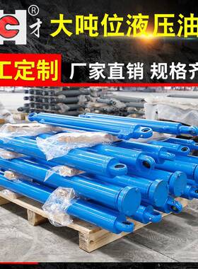 厂家供应液压油缸HC01*91系列冶金液压缸