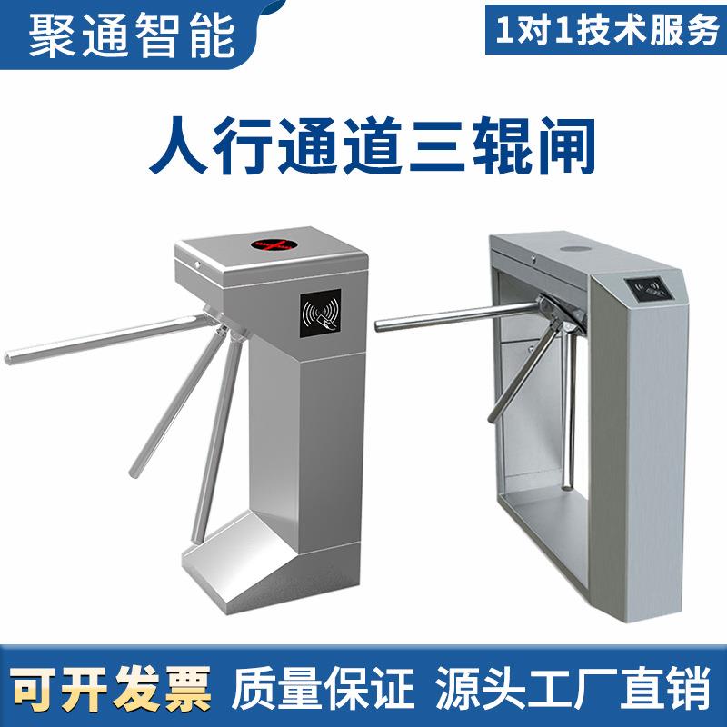 三辊闸人行通道闸机立式单双机芯不锈钢工地小区智能刷卡门禁系统