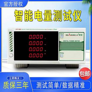 CP100功率计电量测量仪功率分析仪谐波测试仪电源电流表
