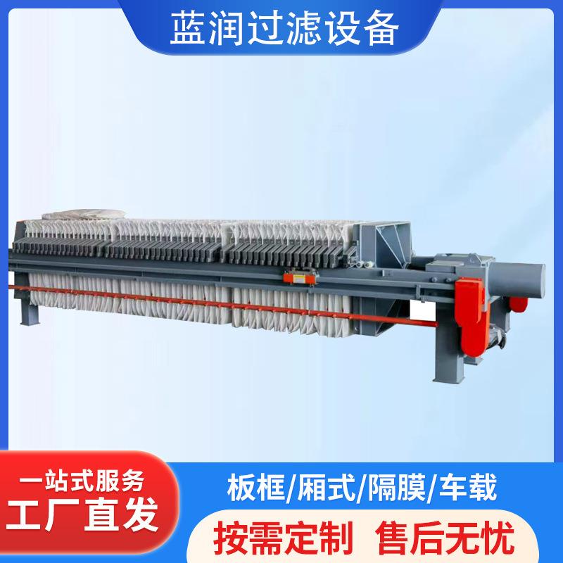 杭州全自动隔膜板框式压滤机食品厂酒厂打桩河道清淤固液分离机