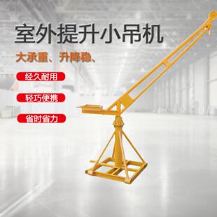 修吊运机220v电动家用小型吊机建筑起重升降提升机架子 室外装