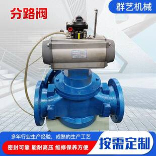 分路阀粉体分路阀粉料输送规格齐全气力输送设备分路阀