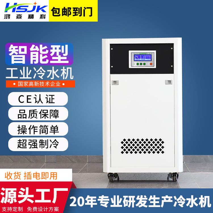 2P低温工业冷水机模具激光冷水机风冷水循环冰水机制冷设备冻水机