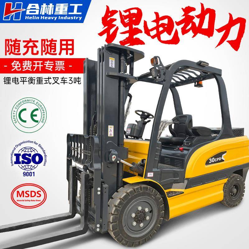 电动叉车吨锂电池平衡重叉车四轮新能源液压升降搬运堆高电叉车