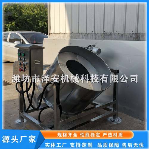 厂家直销食品拌料机花生米拌料机油炸花生米拌料机操作简单