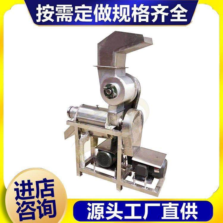 水果蔬菜破碎汁渣分离机生姜苹果梨沙棘榨汁机葡萄蓝莓压榨机