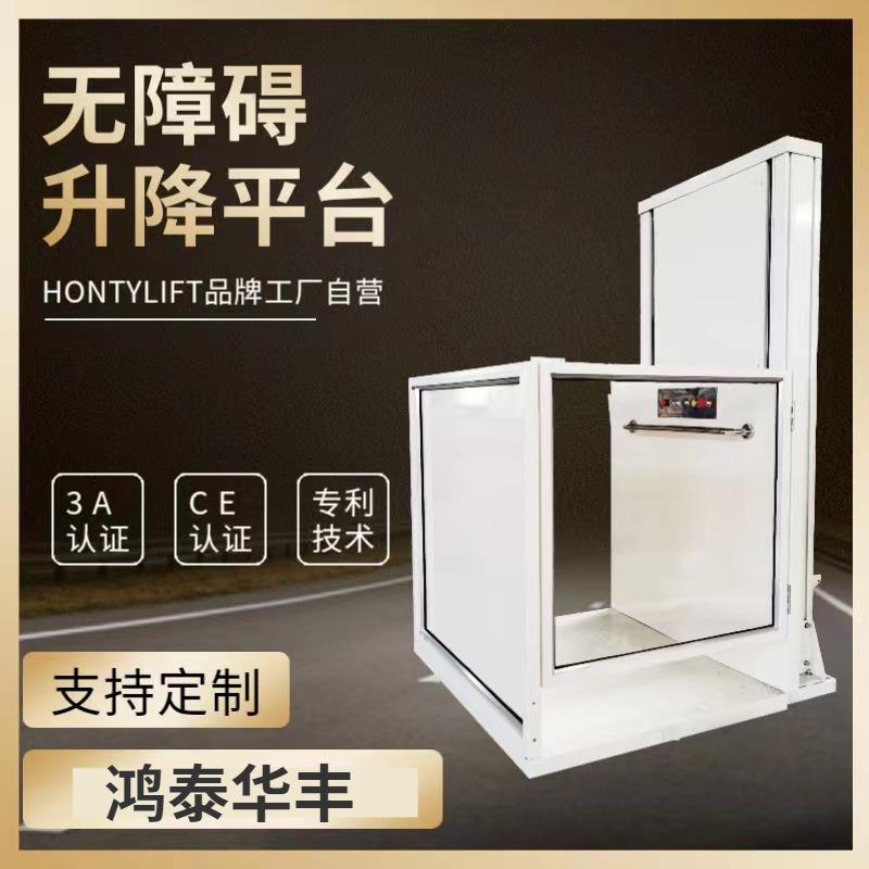 电动老人爬楼机垂直升降上下楼家用升降台液压静音无障碍升降平台