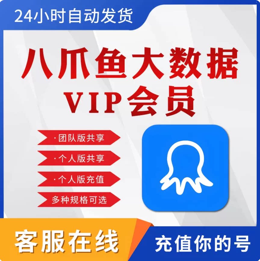 八爪鱼采集器个人会员vip团队版数据抓取爬虫关机采集自动导出