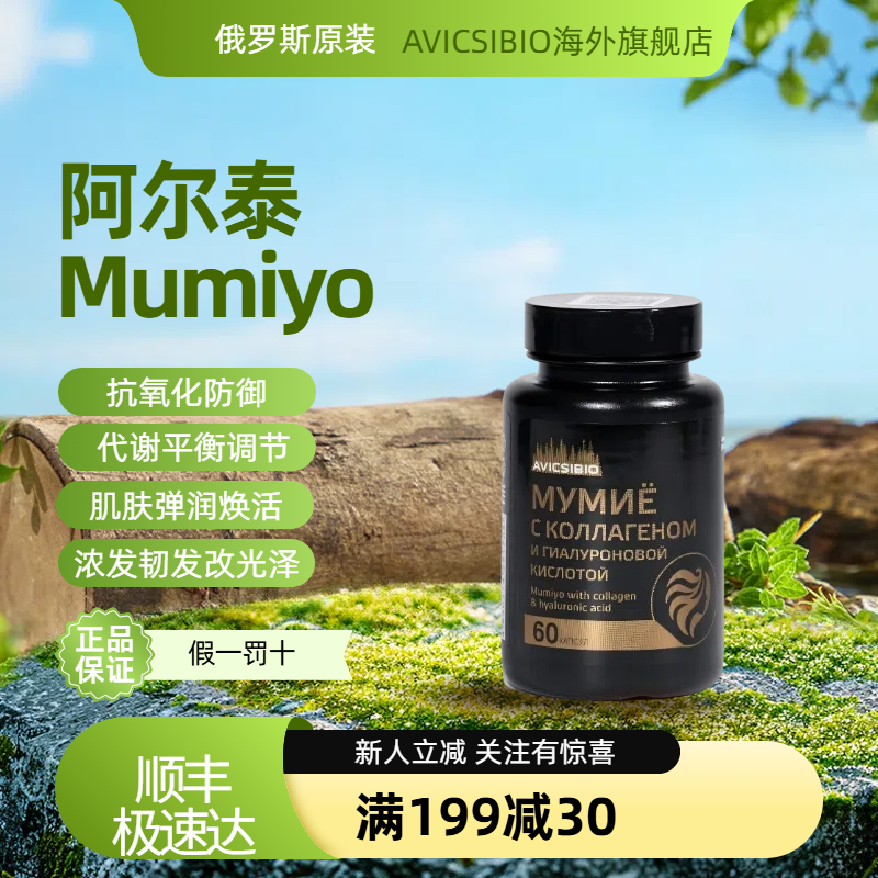 透亮肌膚滋潤秀發強韌指甲