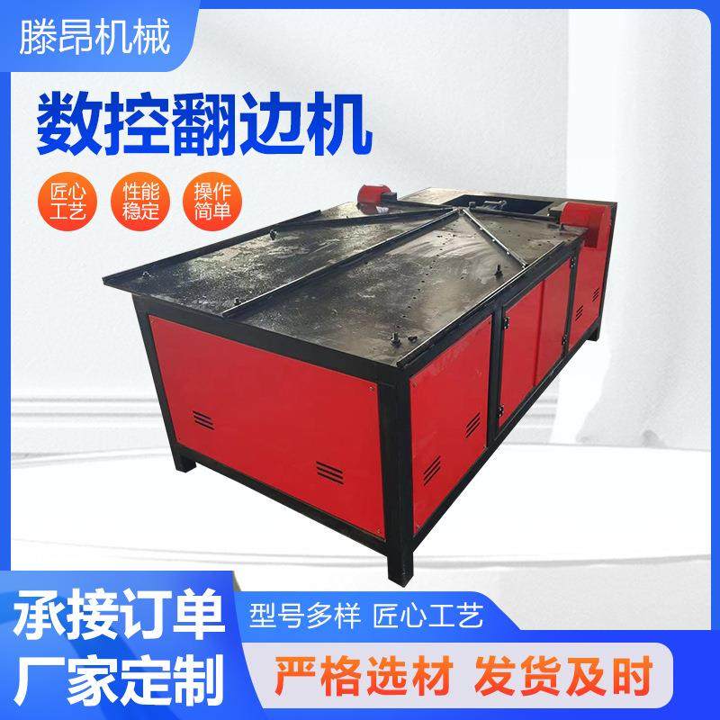 数控翻边机圆管翻边机数控不锈钢圆管圆桶卷边除尘折边机翻边机,五金/工具,其他机械五金,淘宝优惠券,粉丝福利购,淘宝优惠卷
