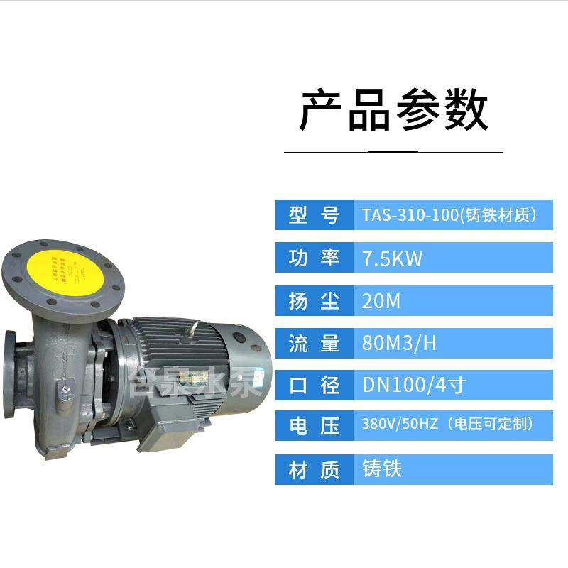 牌单吸卧式循环管道水泵7.5KW4寸口径DN100单级单吸水泵,五金/工具,循环泵/热水循环泵,淘宝优惠券,粉丝福利购,淘宝优惠卷