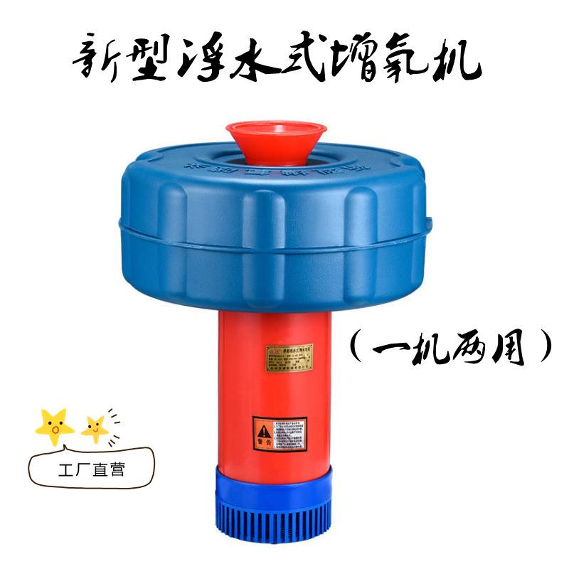 鱼塘增氧机全自动定时养殖增氧灌溉浮水泵池塘增氧机氧不锈钢水泵