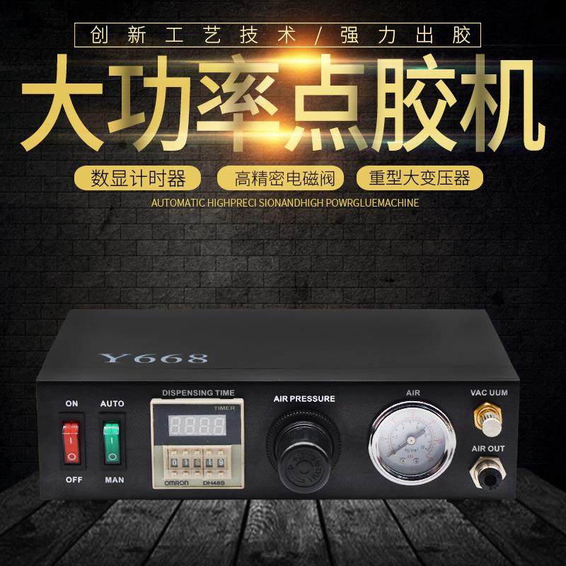 大功率点胶机控制器出胶量大灌胶机自动点胶设备AB注胶机点胶机,五金/工具,电动打胶机,淘宝优惠券,粉丝福利购,淘宝优惠卷