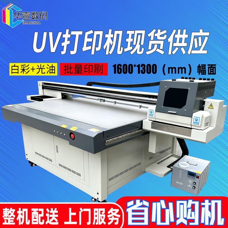 厂家供应油画布UV平板打印机宣纸装饰画木板书签3D浮雕光油彩印机