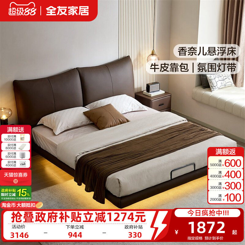 全友家居现代简约棕色真皮床2026新款主卧大床家具悬浮香奈儿床