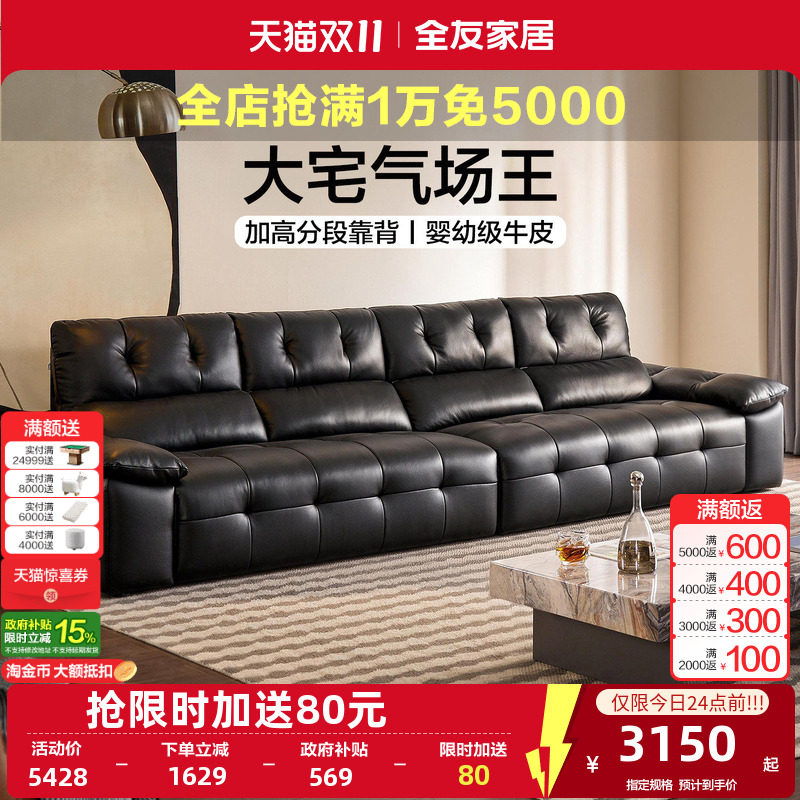 全友家居意式极简真皮沙发客厅2026新款轻奢高端直排黑色沙发家具
